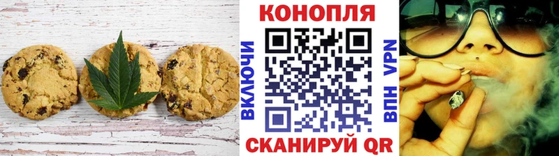 OMG как войти  Белоярский  Печенье с ТГК конопля 
