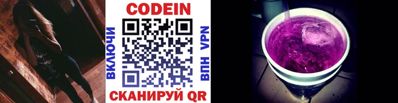 omg вход  Белоярский  Codein напиток Lean (лин) 