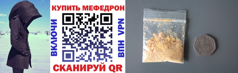 где можно купить   Белоярский  МЯУ-МЯУ mephedrone 